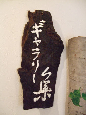大江戸温泉物語ながやま 片山津温泉_d0095673_22462790.jpg