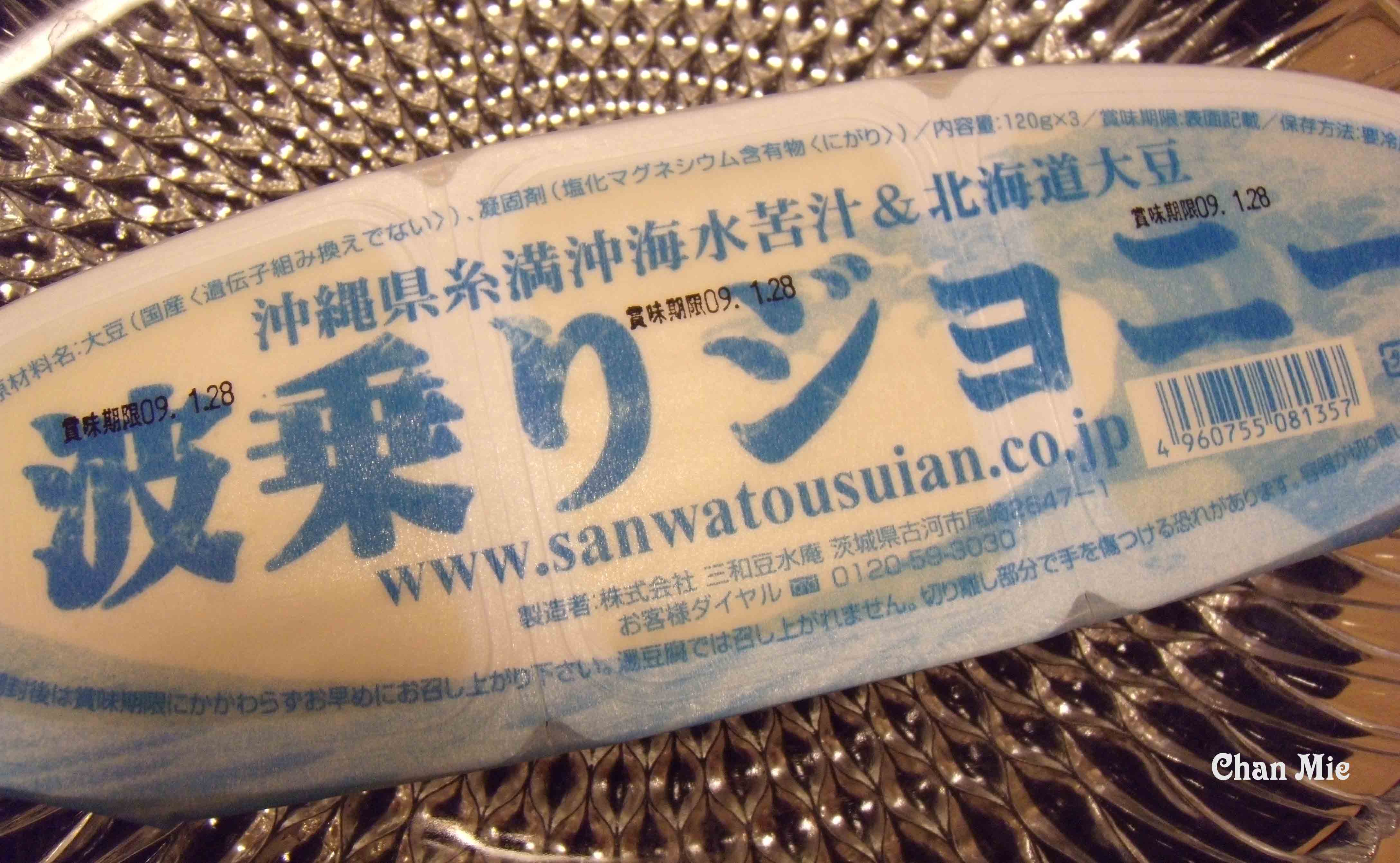 波乗りジョニー ミンミンゼミ 波乗りジョニー ミンミンゼミ
