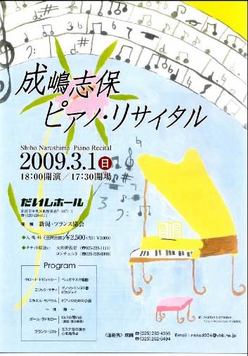 成嶋志保さんからのお便り。_e0046190_19581873.jpg
