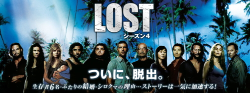 Lostシーズン4 6話までちょいネタバレ 日々雑感 Lv 50