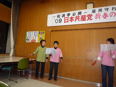 1/23(金)日本共産党新春のつどい_e0159902_20532425.jpg