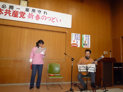 1/23(金)日本共産党新春のつどい_e0159902_2053243.jpg