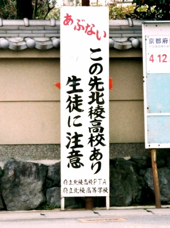 面白看板 1 散歩の変人 面白看板 1 散歩の変人