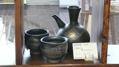 SATSUMAの器　ブログ展(^_-)-☆_c0015544_9162764.jpg