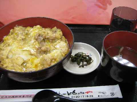 【２年ぶりで秋田比内やの比内地鶏親子丼】_b0009849_16415782.jpg