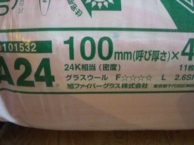 090123断熱材搬入_f0138807_3445413.jpg