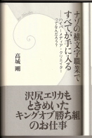 『エア新書/発想力と企画力が身につく”爆笑脳トレ”』 石黒謙吾_e0033570_22231486.jpg