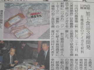 合鴨加工品試食会_d0027486_1414865.jpg