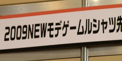 清水エスパルスサポーターズサンクスデー2009_b0055215_1854876.jpg