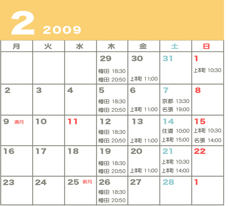 2月の開催スケジュール_f0086825_21563037.jpg