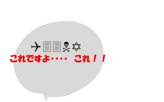 絵文字フォントで見つけた怖い話 たけちゃんの日記