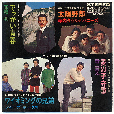 打ち込め! 青春