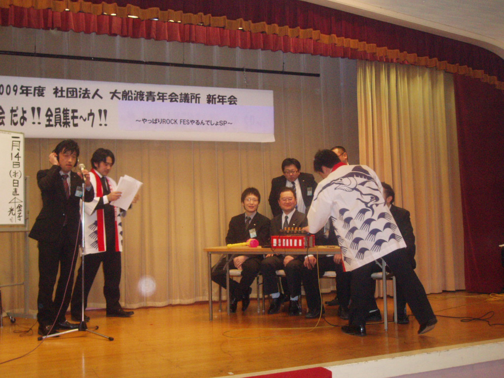 新年会(新年会だよ全員集モー!)_e0075103_186479.jpg