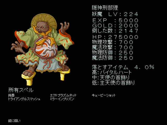 隠神刑部狸 無題 隠神刑部狸 無題