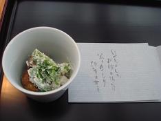 「寒に温知る季の昼膳」_d0049221_21563238.jpg