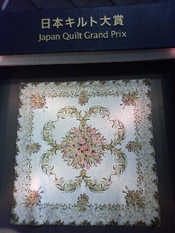 2009th キルトフェスティバルに行ってきました~♪_f0023333_7555537.jpg