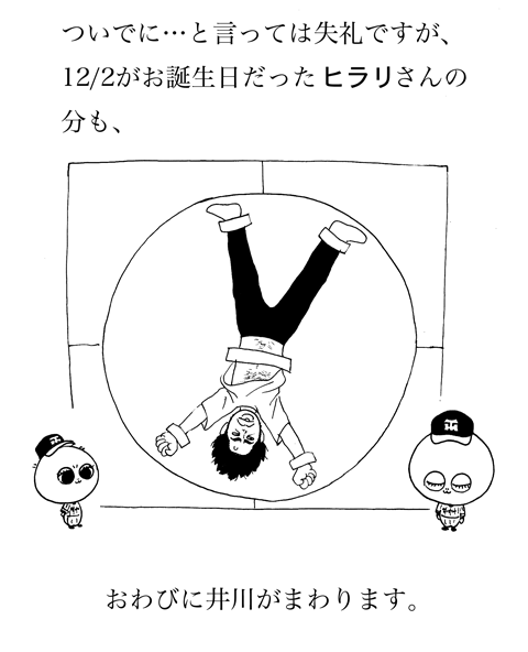 1月26日(月)_f0105741_233201.gif