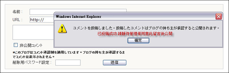 EXBLOG留言制度變更_c0073742_1551138.jpg