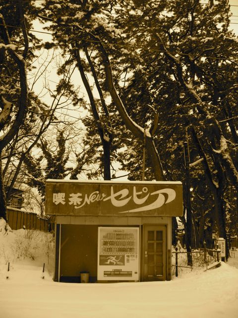 喫茶newセピア_d0057843_22504723.jpg