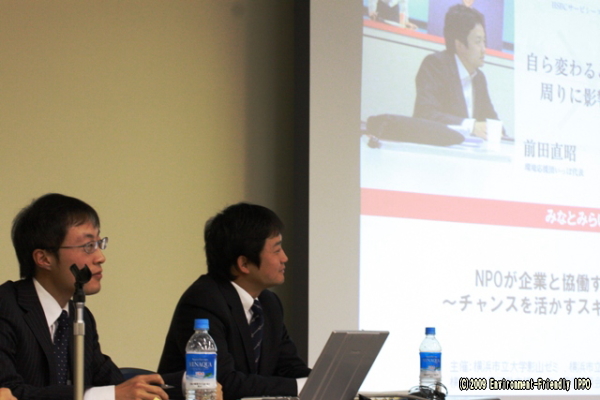 NPOが企業と協働する実践ステップ 講師_c0067646_22453847.jpg