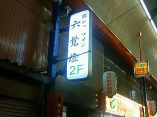 b0061680_10491521.jpg