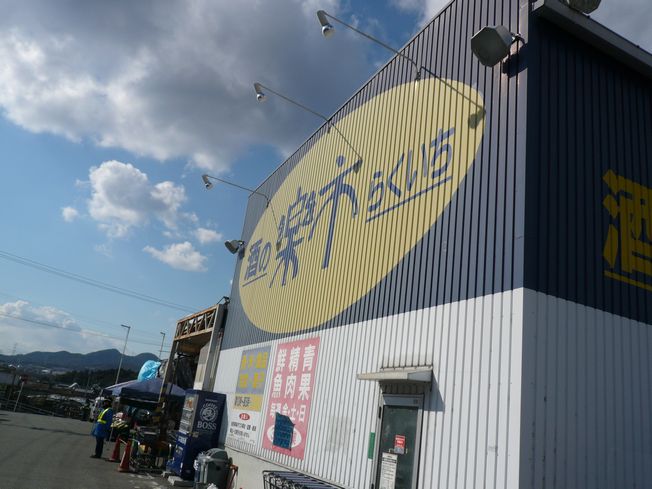 激安海鮮スーパー_f0097683_1421863.jpg