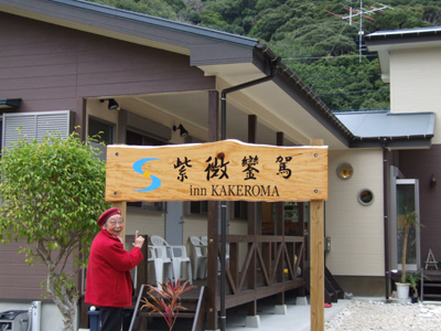 人生の大先輩♪_e0028387_19125515.jpg