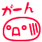 e0137390_2022458.gif