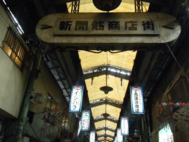 西成お昼ツアー。_a0050302_83558.jpg