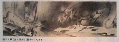 光と墨の水墨画 近藤浩一路の世界 ＠東京国立近代美術館 : Art & Bell