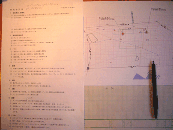 より良いプランへ_b0155675_14432896.gif