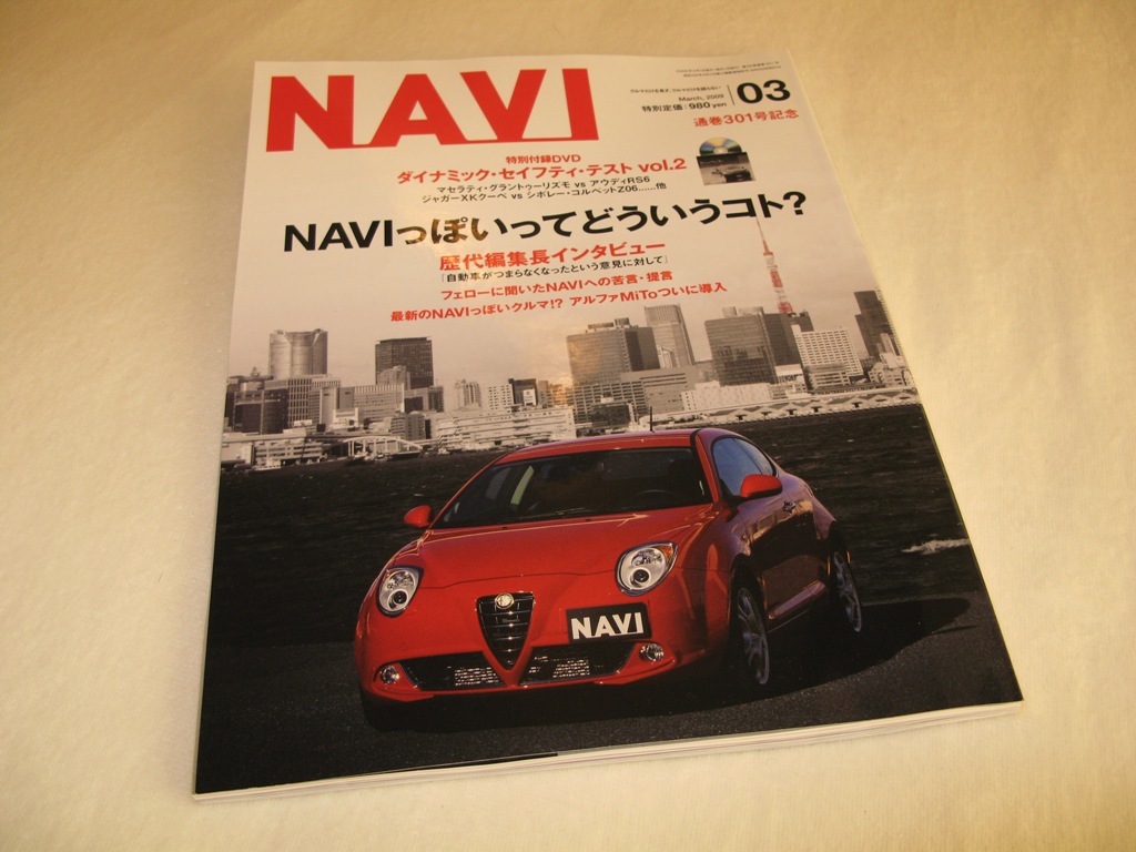 ≪NAVI≫3月号_c0005077_8585630.jpg