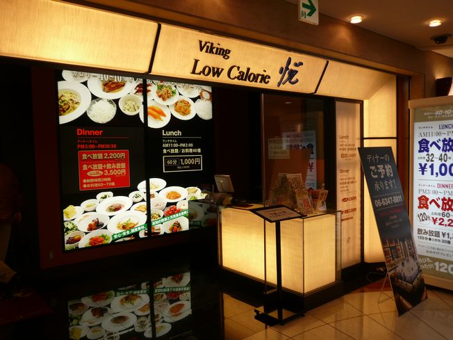 ランチバイキング in 悦 堂島店_f0097683_21371252.jpg