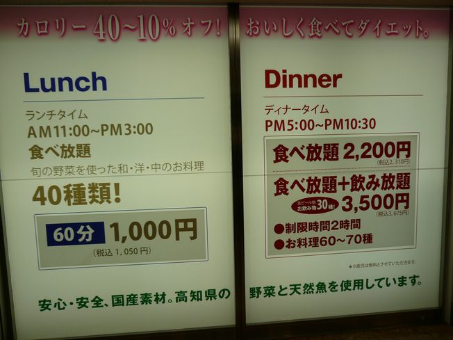 ランチバイキング in 悦 堂島店_f0097683_21372164.jpg