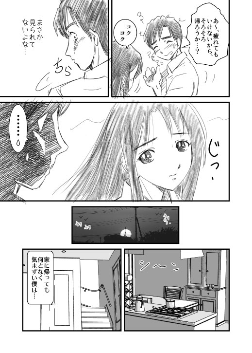 加奈－１２話　「ふたり」　2/3_e0123191_16333019.jpg