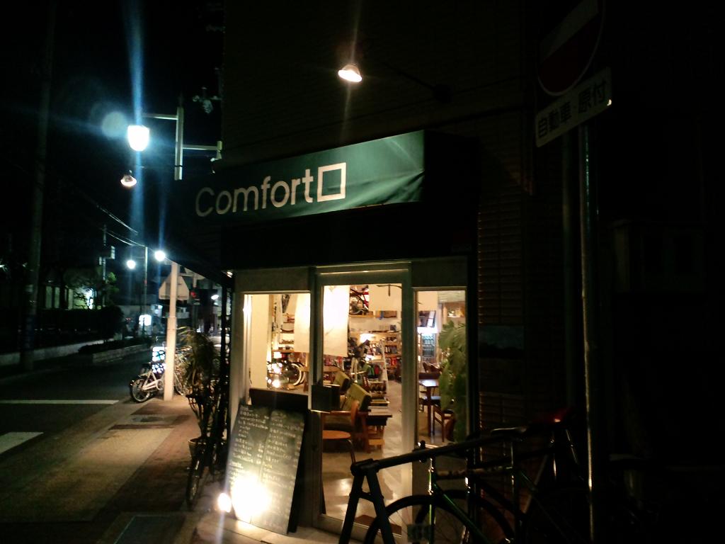 Confort□（コンフォートスペース）_e0153702_23314889.jpg