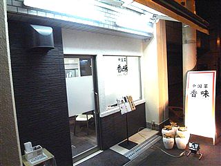 五分五分_c0116714_229497.jpg