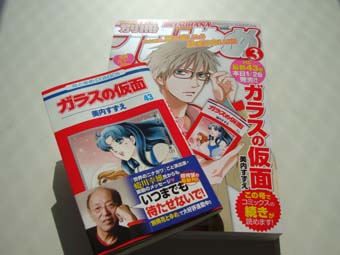 ようやく・・・・ガラスの仮面43巻!_c0125114_1751937.jpg