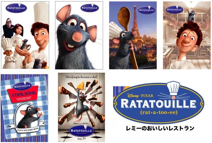 レミーのおいしいレストラン 星空シアター