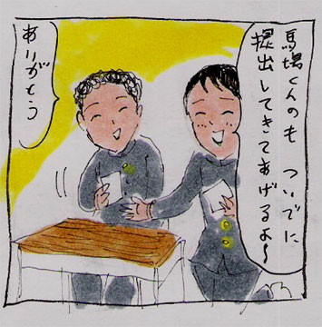 卒業文集の思い出 清野のブログ 卒業文集の思い出 清野のブログ