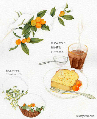 「庭@千草」のabe-mayuさん登場!_c0039735_11293913.jpg