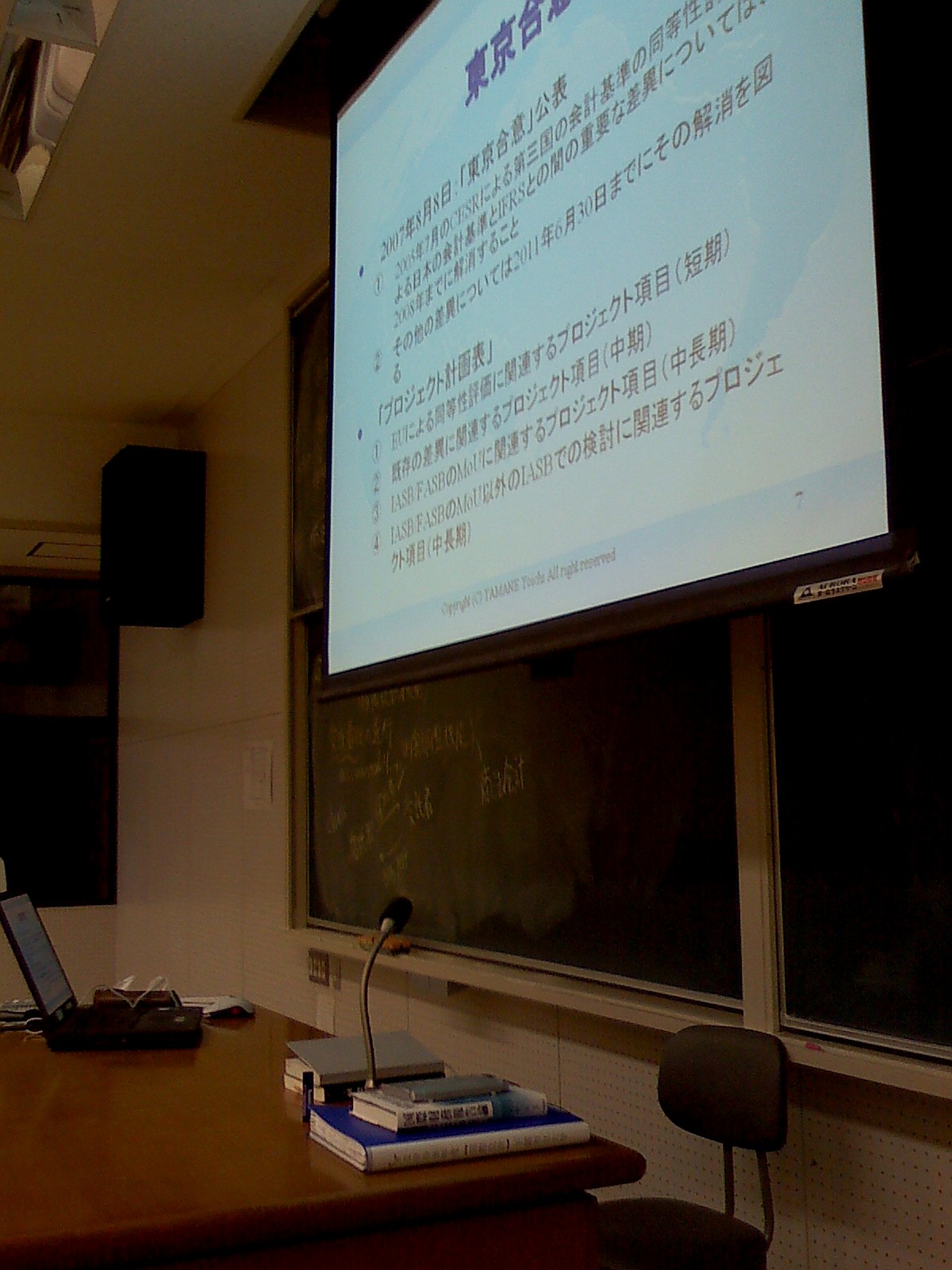 adoption期の国際会計_a0036051_1255897.jpg