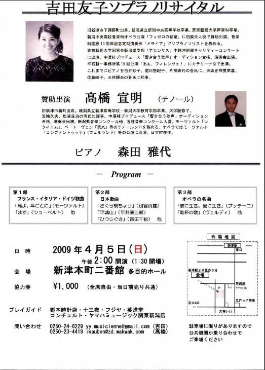 再び!日曜日はシューベルト。_e0046190_1019672.jpg