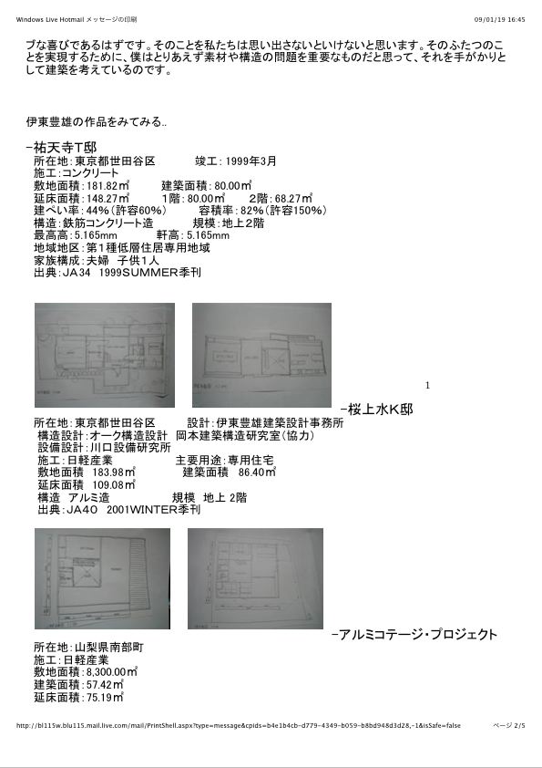 住宅　建築家から学ぶこと−５_d0110198_1021035.jpg