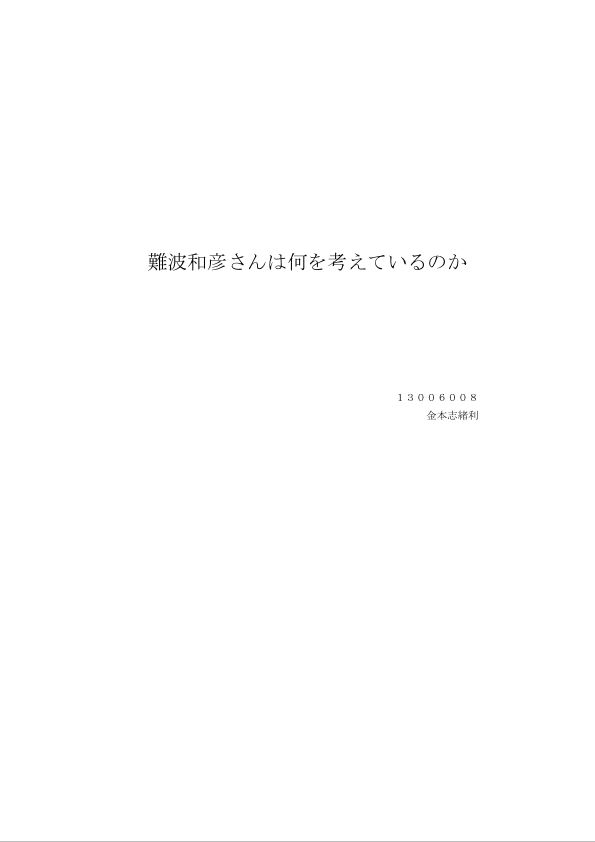 住宅　建築家から学ぶこと−５_d0110198_10222146.jpg