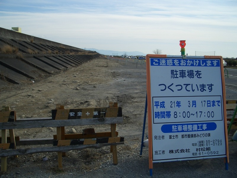 富士川緑地＝スポーツ公園の整備が進んでいます_f0141310_23365685.jpg
