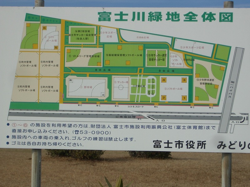 富士川緑地＝スポーツ公園の整備が進んでいます_f0141310_2338717.jpg