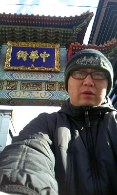 写真で綴る中華街_f0010112_13412078.jpg