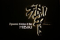 Dynamic Kitchen＆Bar 響（ひびき）_d0125335_19543212.jpg