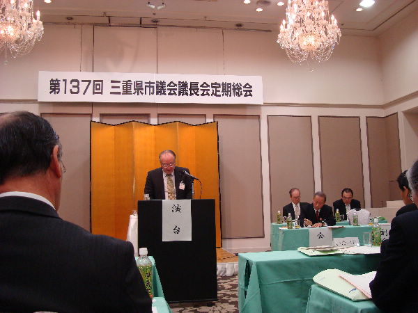 三重県市議会議長会定期総会に出席しました。_e0111346_1993270.jpg